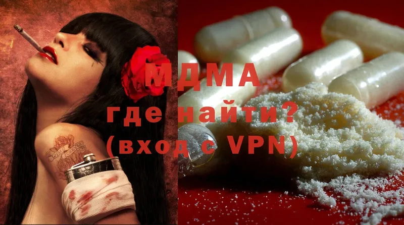 MDMA Molly  где продают наркотики  Ивдель 