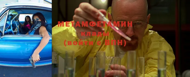 Метамфетамин Methamphetamine Ивдель