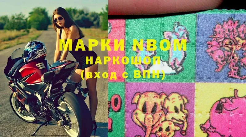 Марки N-bome 1,8мг  hydra ССЫЛКА  Ивдель 